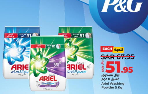 ARIEL Detergent  in LULU Hypermarket in KSA, Saudi Arabia, Saudi - Hafar Al Batin