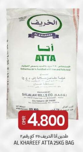  Rice Powder / Pathiri Podi  in ك. الم. للتجارة in عُمان - صُحار‎