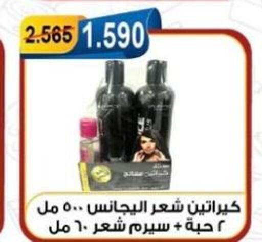 VATIKA Hair Cream  in Egaila Cooperative Society in Kuwait - Ahmadi Governorate