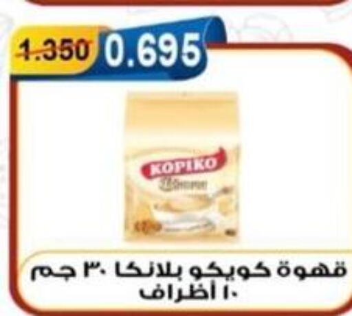 KOPIKO Coffee  in جمعية العقيلة التعاونية in الكويت - محافظة الأحمدي