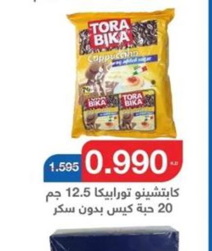 TORA BIKA   in جمعية اليرموك التعاونية in الكويت - مدينة الكويت