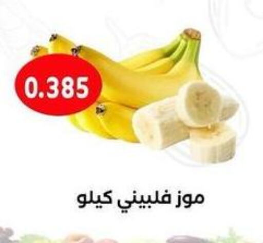  Banana  in Sabah Al-Ahmad Cooperative Society in Kuwait - Ahmadi Governorate