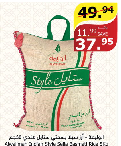  Sella / Mazza Rice  in الراية in مملكة العربية السعودية, السعودية, سعودية - الطائف