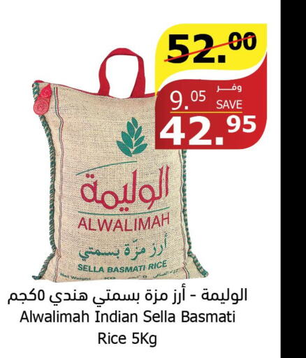  Sella / Mazza Rice  in Al Raya in KSA, Saudi Arabia, Saudi - Medina