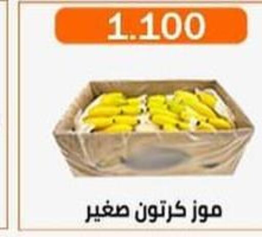  Banana  in  Al Ardhiya coop  in Kuwait - Ahmadi Governorate