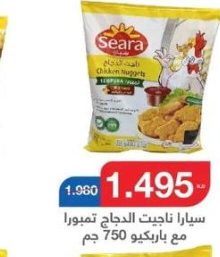 SEARA   in جمعية اليرموك التعاونية in الكويت - مدينة الكويت