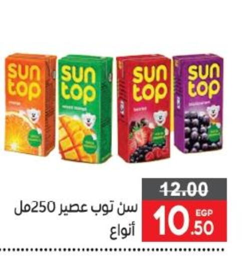 SUNTOP   in Bashayer hypermarket in Egypt - Cairo