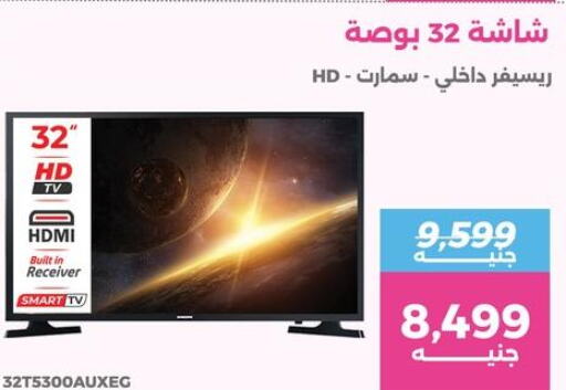  Smart TV  in Raneen in Egypt - Cairo