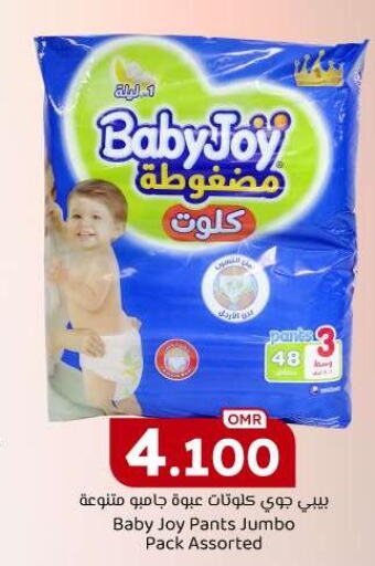 BABY JOY   in ك. الم. للتجارة in عُمان - مسقط‎
