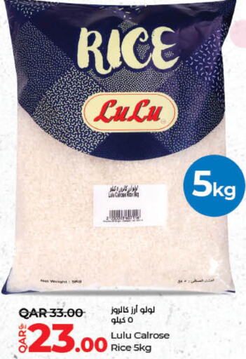  Egyptian / Calrose Rice  in لولو هايبرماركت in قطر - الخور