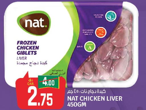NAT Chicken Liver  in Saudia Hypermarket in Qatar - Doha