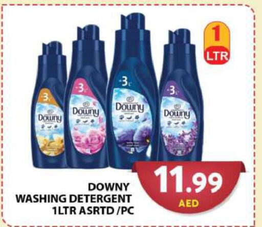 DOWNY Detergent  in جراند هايبر ماركت in الإمارات العربية المتحدة , الامارات - دبي