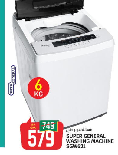 SUPER GENERAL Washer / Dryer  in كنز ميني مارت in قطر - الشحانية