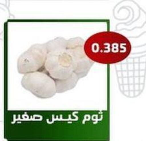  Garlic  in جمعية فحيحيل التعاونية in الكويت - محافظة الأحمدي
