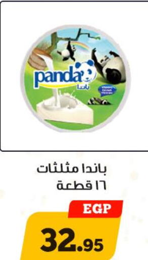 PANDA   in Awlad Ragab in Egypt - Cairo