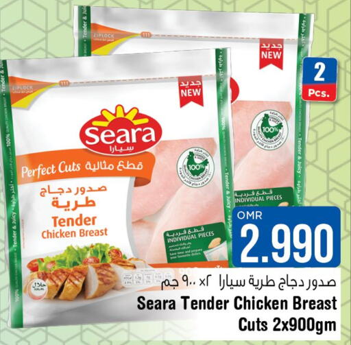 SEARA Chicken Breast  in لاست تشانس in عُمان - مسقط‎