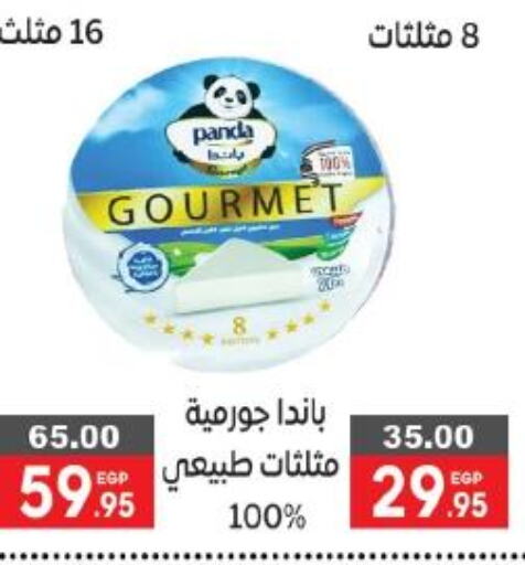 PANDA Triangle Cheese  in Bashayer hypermarket in Egypt - Cairo