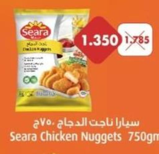 SEARA Chicken Nuggets  in جمعية العقيلة التعاونية in الكويت - محافظة الأحمدي