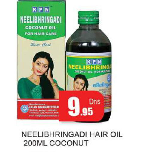  Hair Oil  in Zain Mart Supermarket in UAE - Ras al Khaimah