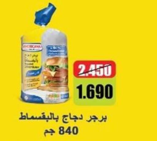  Chicken Burger  in جمعية العقيلة التعاونية in الكويت - محافظة الأحمدي