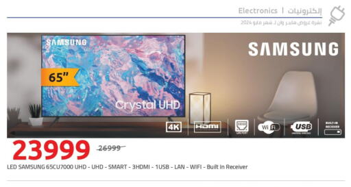 SAMSUNG Smart TV  in Hyper One  in Egypt - Cairo