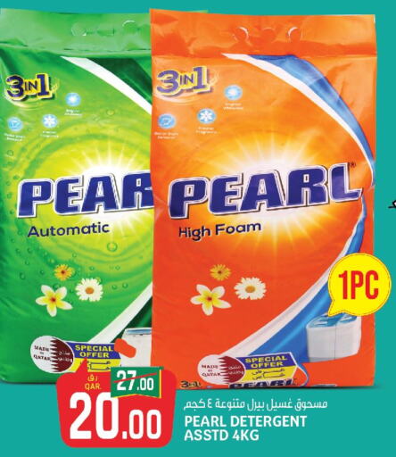 PEARL Detergent  in Saudia Hypermarket in Qatar - Umm Salal