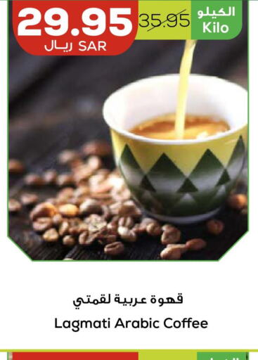  Coffee  in أسواق أسترا in مملكة العربية السعودية, السعودية, سعودية - تبوك