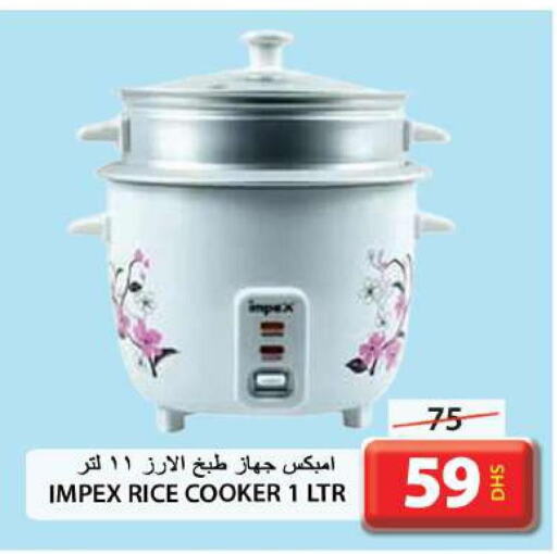 IMPEX Rice Cooker  in جراند هايبر ماركت in الإمارات العربية المتحدة , الامارات - الشارقة / عجمان