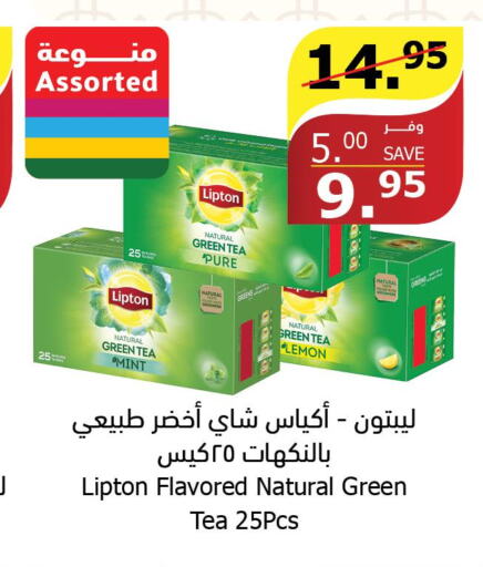 Lipton Green Tea  in Al Raya in KSA, Saudi Arabia, Saudi - Jazan
