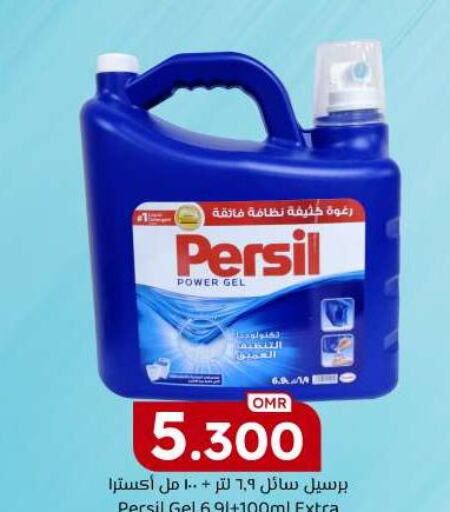 PERSIL Detergent  in ك. الم. للتجارة in عُمان - صُحار‎