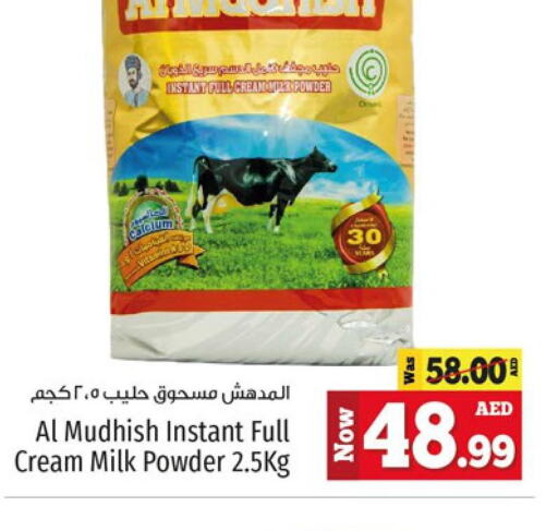 ALMUDHISH Milk Powder  in كنز هايبرماركت in الإمارات العربية المتحدة , الامارات - الشارقة / عجمان