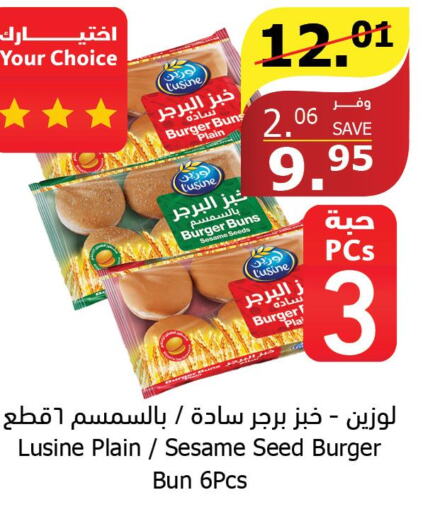 SADIA Chicken Burger  in الراية in مملكة العربية السعودية, السعودية, سعودية - بيشة