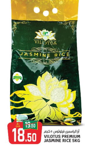  Jasmine Rice  in السعودية in قطر - الدوحة