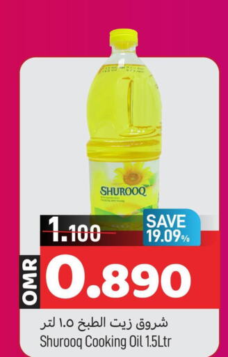 SHUROOQ Cooking Oil  in MARK & SAVE in Oman - Muscat