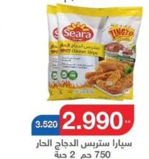 SEARA Chicken Strips  in جمعية اليرموك التعاونية in الكويت - مدينة الكويت