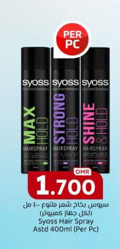 SYOSS Hair Gel & Spray  in ك. الم. للتجارة in عُمان - مسقط‎