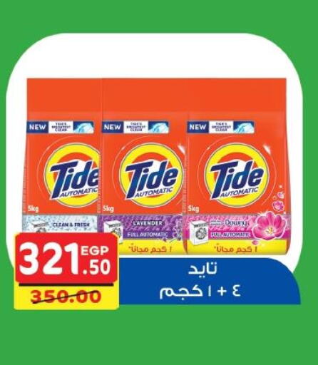 TIDE Detergent  in Bashayer hypermarket in Egypt - Cairo