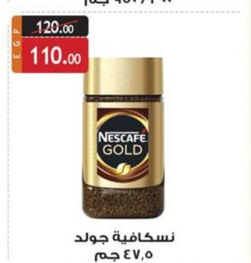 NESCAFE GOLD Coffee  in الرايه  ماركت in Egypt - القاهرة