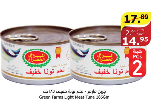  Tuna - Canned  in الراية in مملكة العربية السعودية, السعودية, سعودية - ينبع