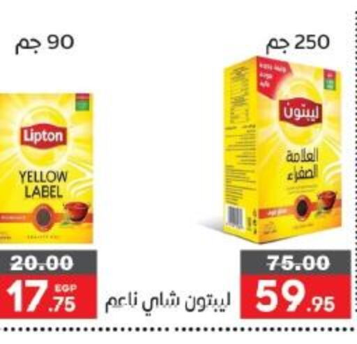 Lipton   in بشاير هايبرماركت in Egypt - القاهرة