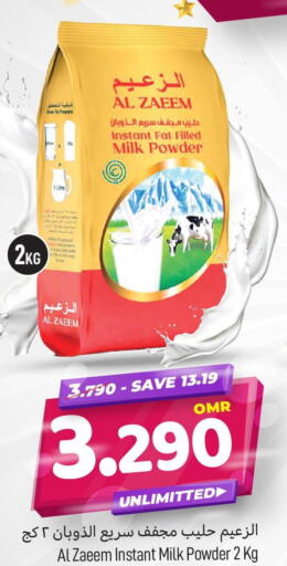  Milk Powder  in مارك & سايف in عُمان - مسقط‎