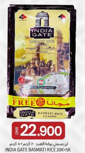 INDIA GATE Basmati / Biryani Rice  in ك. الم. للتجارة in عُمان - مسقط‎