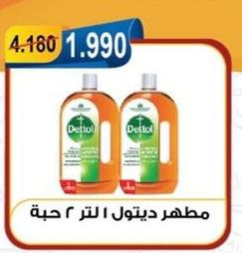 DETTOL Disinfectant  in Egaila Cooperative Society in Kuwait - Ahmadi Governorate