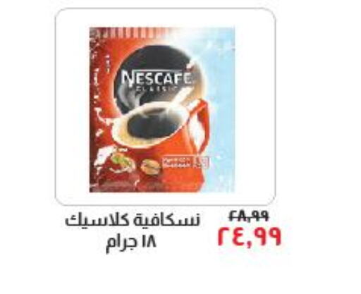 NESCAFE Coffee  in خير زمان in Egypt - القاهرة