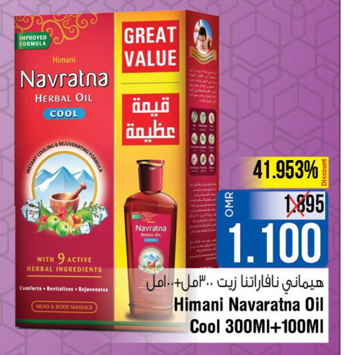 HIMANI Hair Oil  in Last Chance in Oman - Muscat