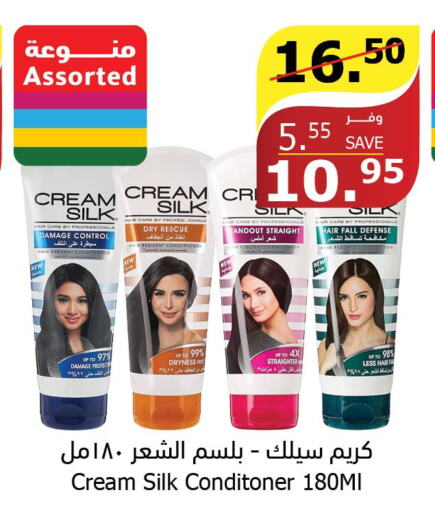 CREAM SILK Shampoo / Conditioner  in الراية in مملكة العربية السعودية, السعودية, سعودية - تبوك