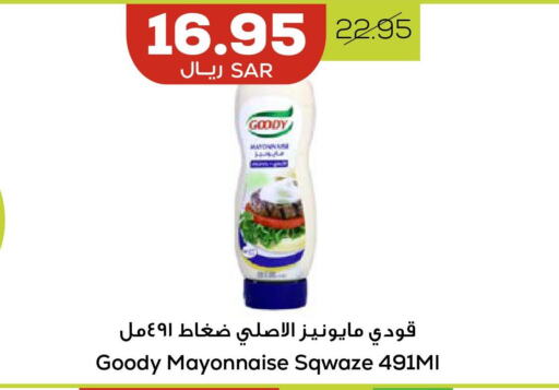 GOODY Mayonnaise  in أسواق أسترا in مملكة العربية السعودية, السعودية, سعودية - تبوك