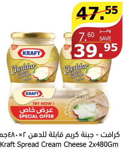 KRAFT Cheddar Cheese  in الراية in مملكة العربية السعودية, السعودية, سعودية - خميس مشيط