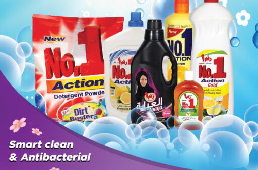  Detergent  in Saudia Hypermarket in Qatar - Al Rayyan