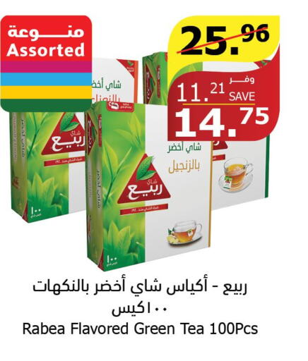 RABEA Green Tea  in الراية in مملكة العربية السعودية, السعودية, سعودية - بيشة